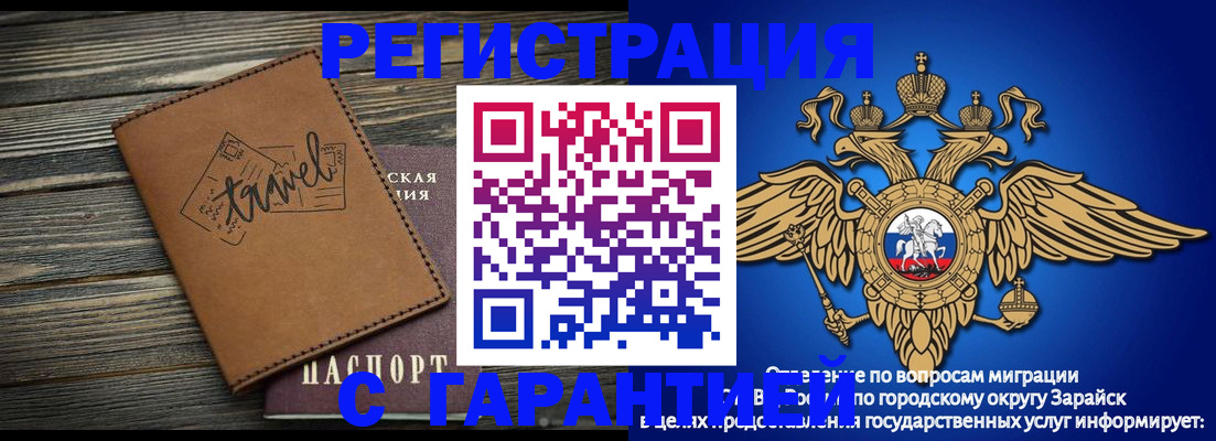прописка для работы в Уржуме