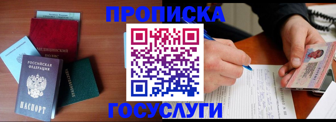 временная регистрация недорого в Уржуме