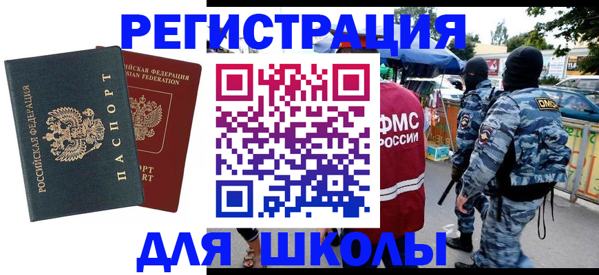 прописка иностранных граждан в Уржуме