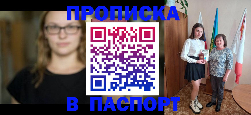 регистрация для школы в Уржуме