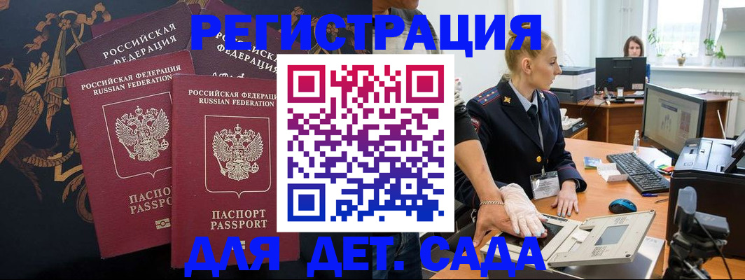 временная регистрация надежно в Уржуме