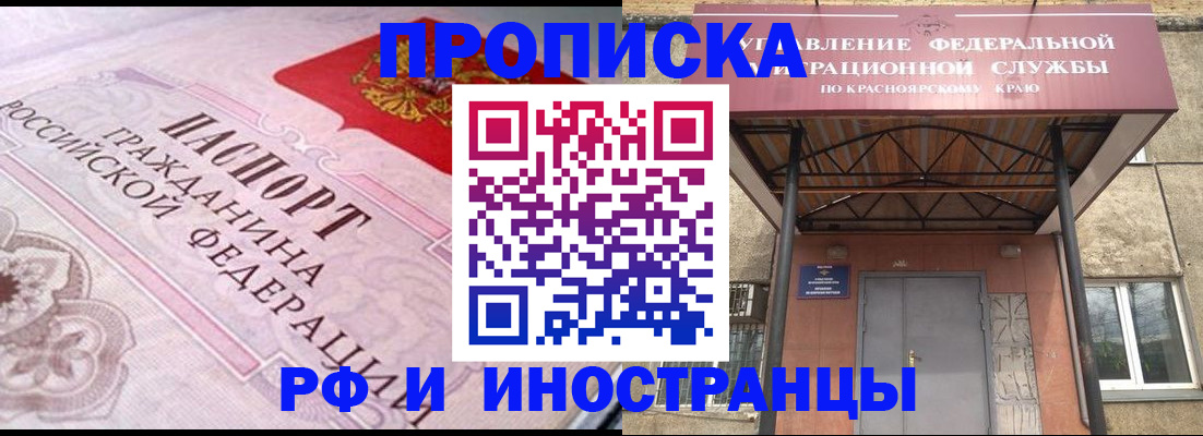 прописка паспорт в Уржуме