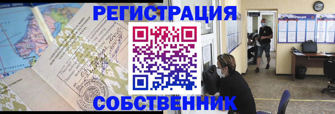 временная регистрация в Уржуме