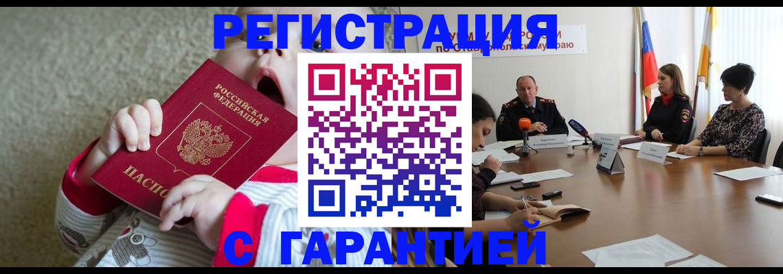 временная регистрация недорого в Уржуме